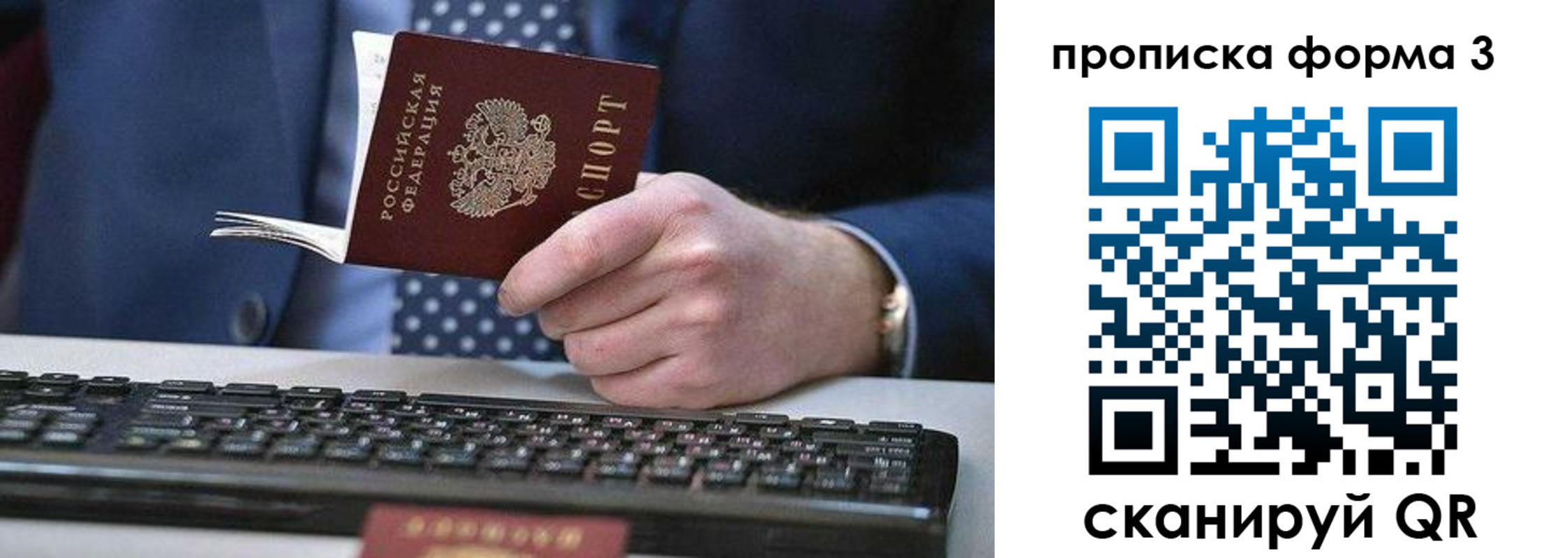 прописка для военкомата в Юрьев-Польском