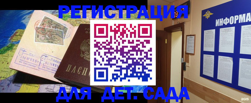 прописка 2025 в Юрьев-Польском