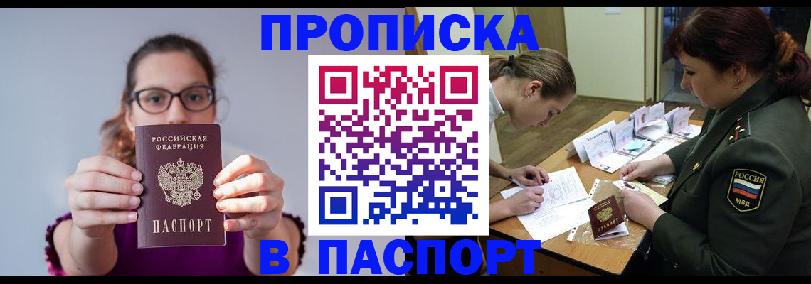 прописка от собственника в Юрьев-Польском