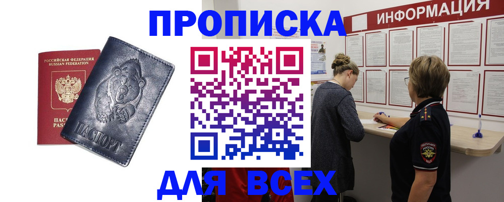 временная регистрация недорого в Юрьев-Польском