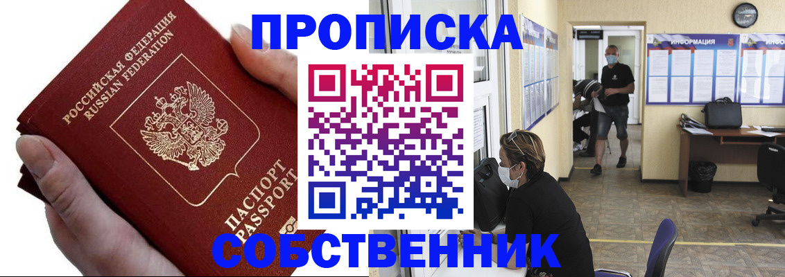 временная регистрация надежно в Юрьев-Польском
