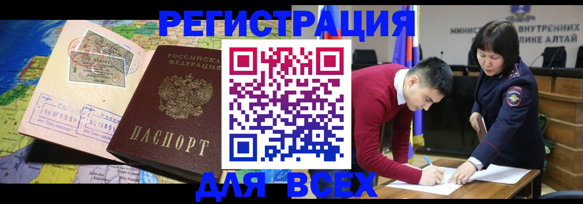 временная регистрация для всех в Юрьев-Польском