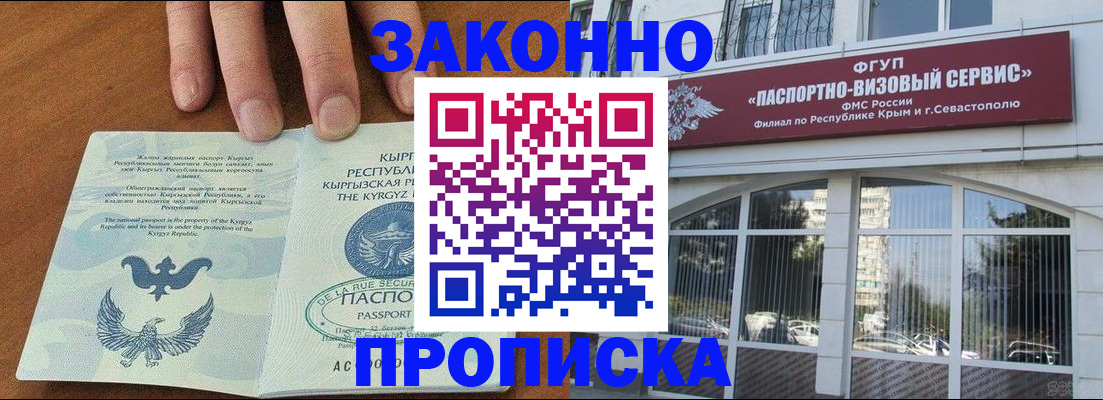 временная регистрация купить в Юрьев-Польском